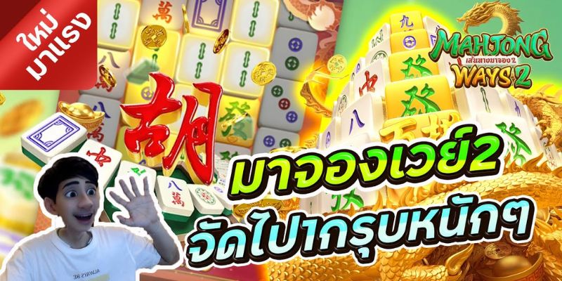 Cách chơi Đường Mạt Chược cụ thể
